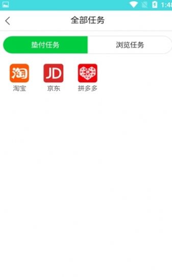 白貓搶單APP截圖1
