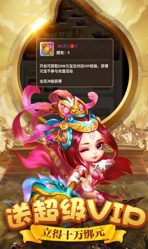 我要娶貂蟬紅包版游戲下載截圖2