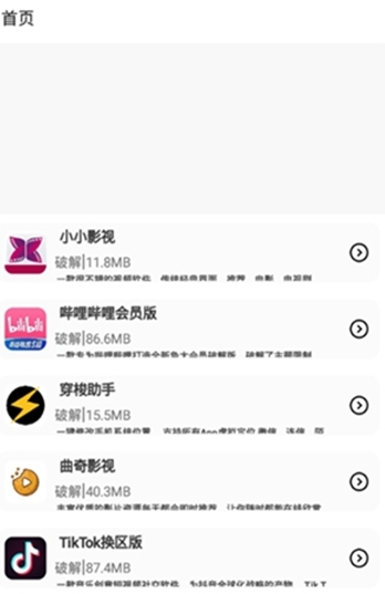 黑哥軟件庫(kù)藍(lán)奏云App最新版截圖2