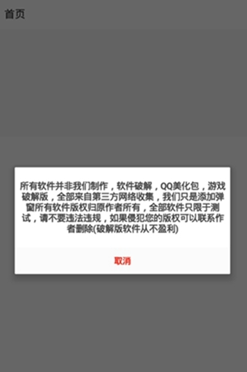 黑哥軟件庫(kù)藍(lán)奏云App最新版截圖4
