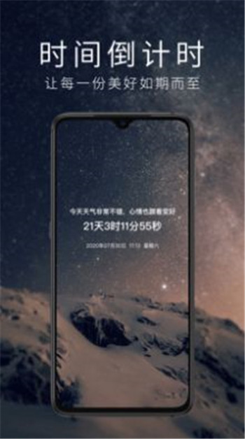 2021春節(jié)倒計時軟件App版截圖1