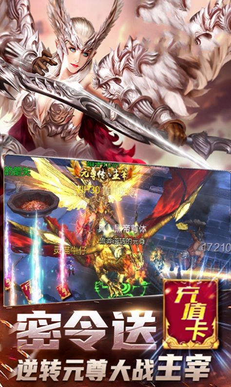 元尊仙界篇游戲最新版截圖7