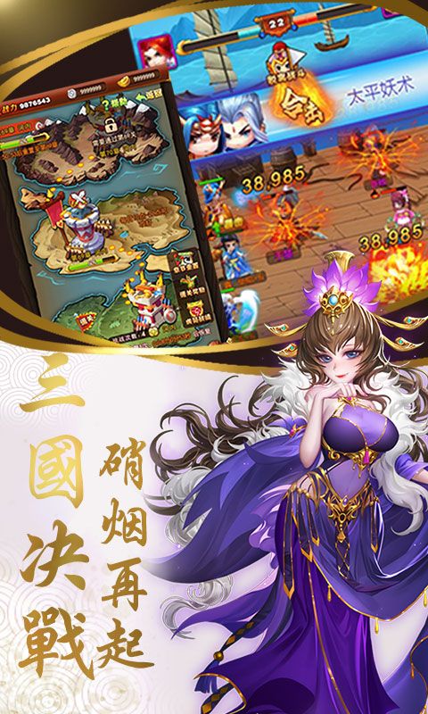 亂戳三國紅包版兌換碼手游截圖3