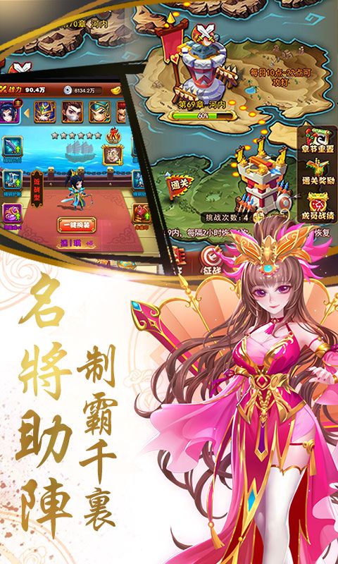 亂戳三國紅包版兌換碼手游截圖5