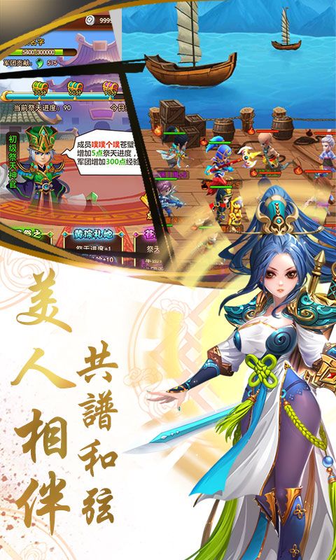 亂戳三國紅包版兌換碼手游截圖4