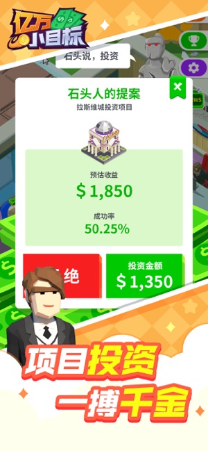 五億小目標免費金幣禮包碼最新版截圖1