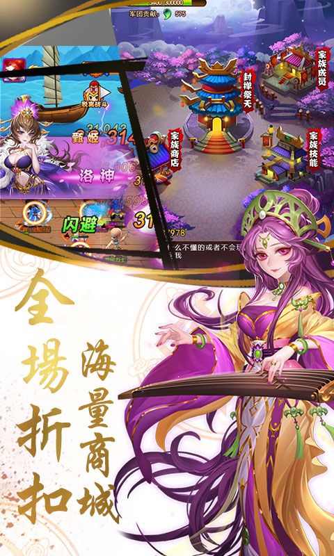 亂戳三國紅包版兌換碼手游截圖1
