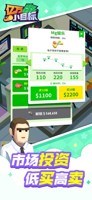 五億小目標免費金幣禮包碼最新版截圖3