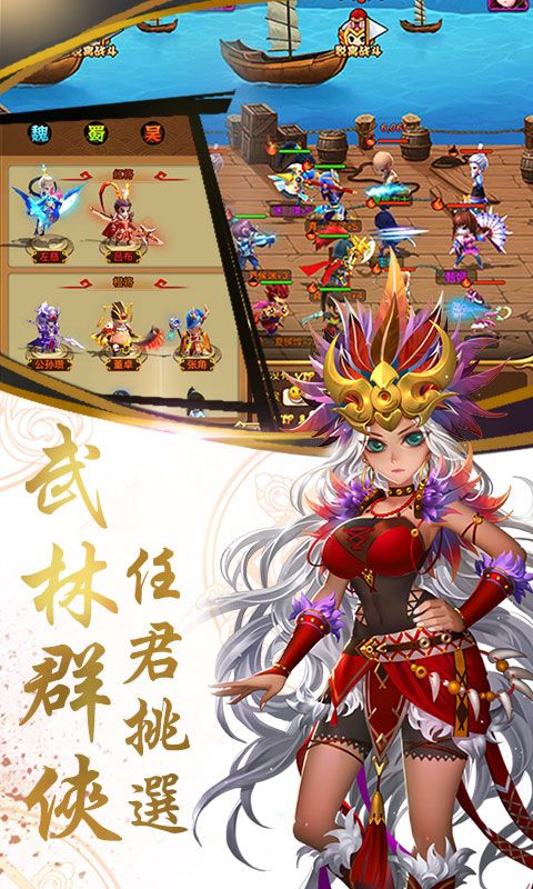 亂戳三國紅包版兌換碼手游截圖2