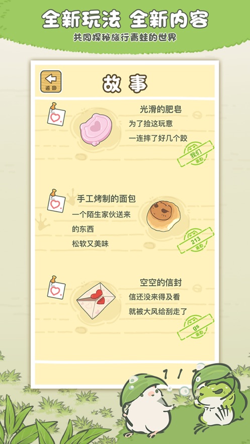 最強(qiáng)青蛙游戲金手指最新版截圖4