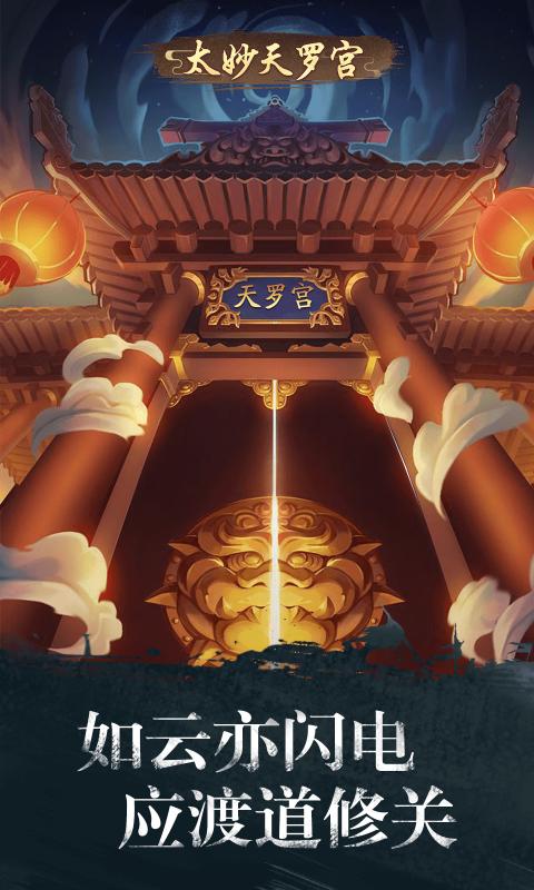 修真江湖游戲最新版截圖2