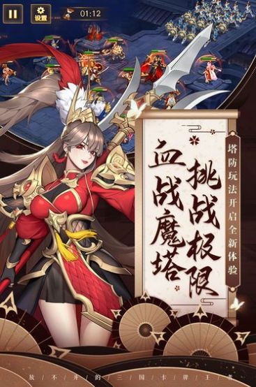 女神三國萌化版手游安卓下載截圖4