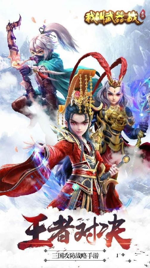 我叫武器戰(zhàn)ol手游正式版截圖4