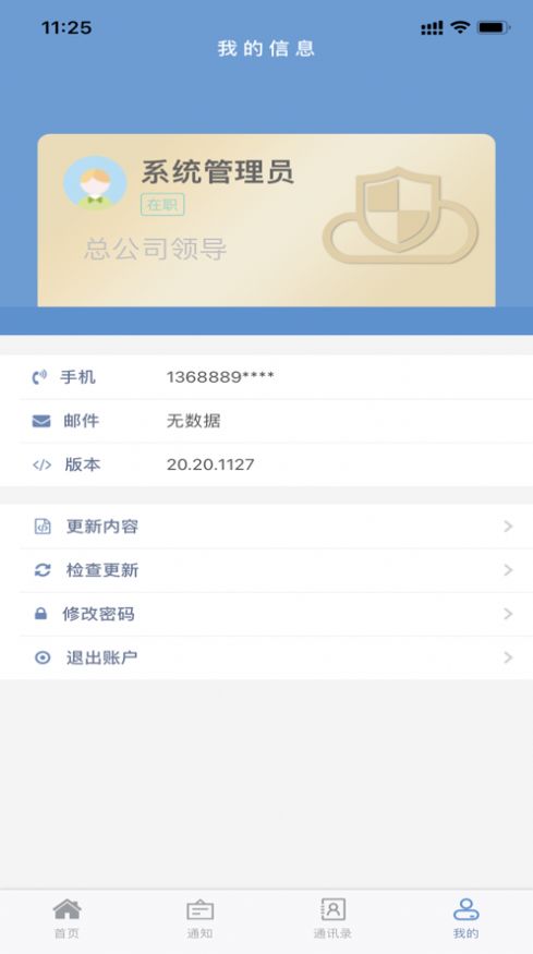 安可云辦公軟件安卓版截圖2