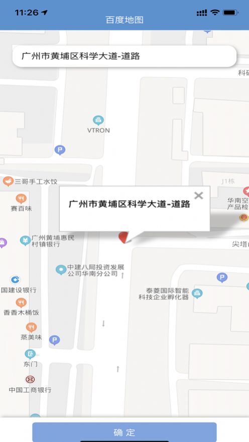 安可云辦公軟件安卓版截圖1