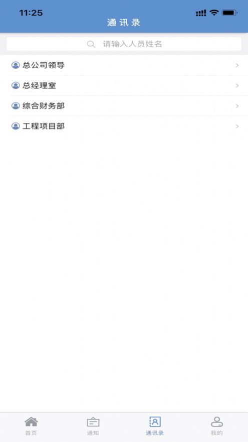安可云辦公軟件安卓版截圖4