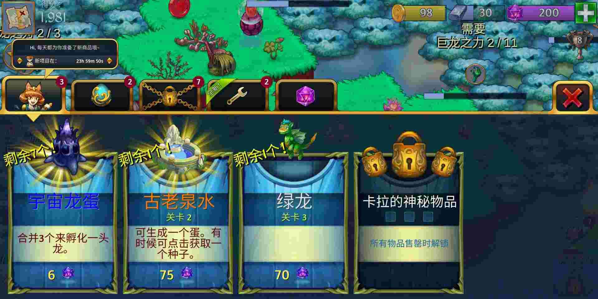 龍珠崛起手游版截圖4
