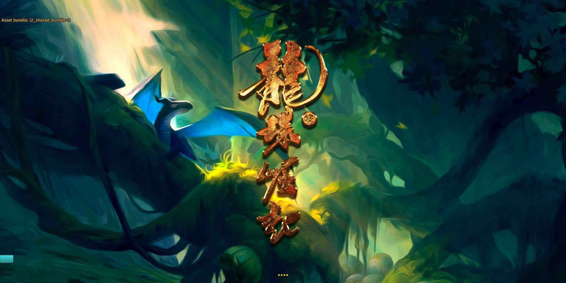 龍珠崛起手游版截圖5