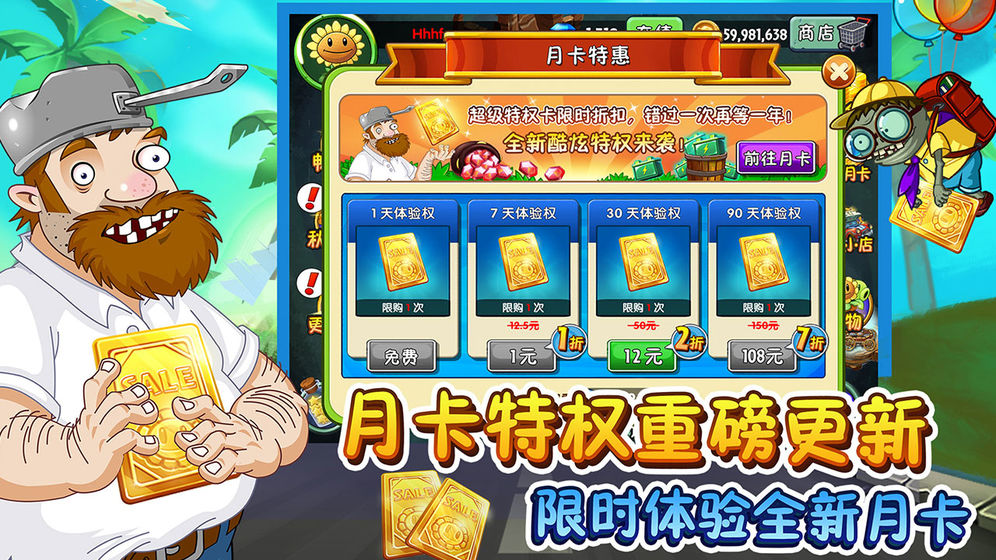 豌豆射手打僵尸的游戲版下載截圖5