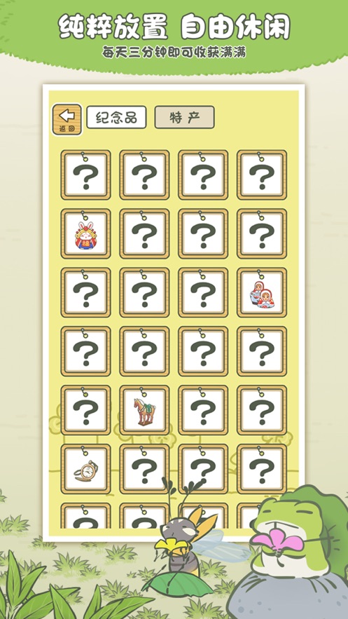 最強(qiáng)青蛙游戲金手指最新版截圖2