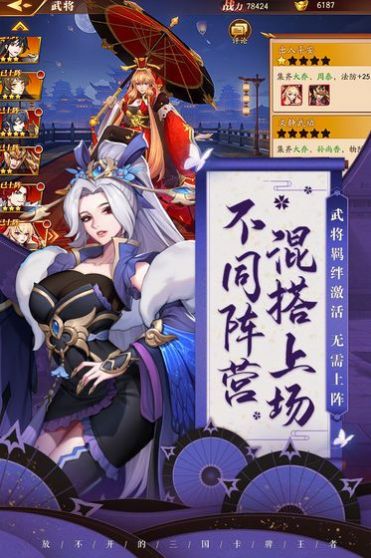 女神三國萌化版手游安卓下載截圖1