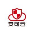 安可云办公软件安卓版