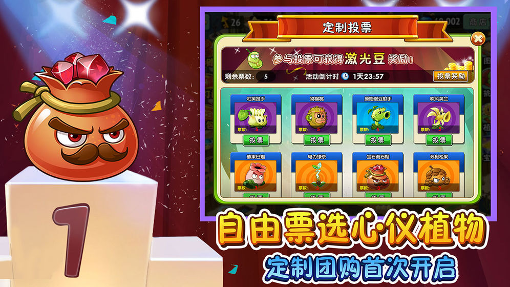 豌豆射手打僵尸的游戲版下載截圖3