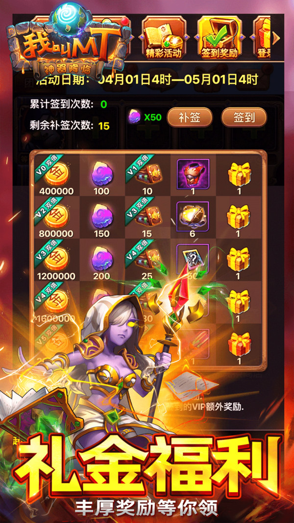 我叫MT5手游版截圖2