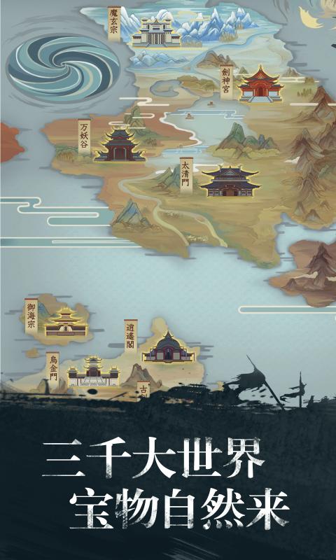 修真江湖凡人修仙2.7.6無限靈玉最新版下載截圖3