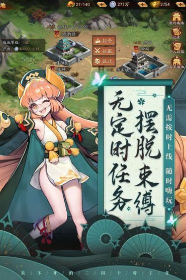 女神三國萌化版手游安卓下載截圖2