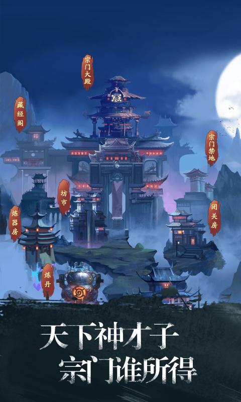 修真江湖凡人修仙2.7.6無限靈玉最新版下載截圖4