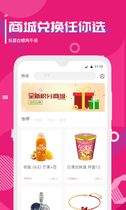 思遇陪練APP版截圖2