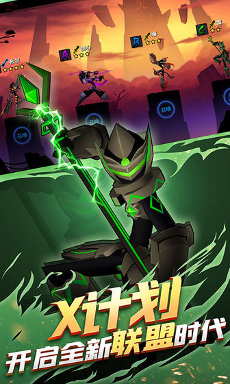 火柴人聯(lián)盟2最新版無限火柴不需要登錄2020截圖3
