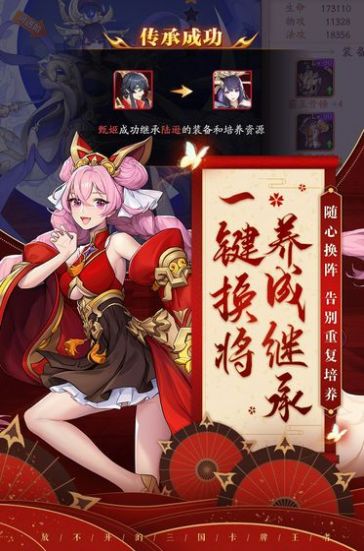 女神三國萌化版手游安卓下載截圖3