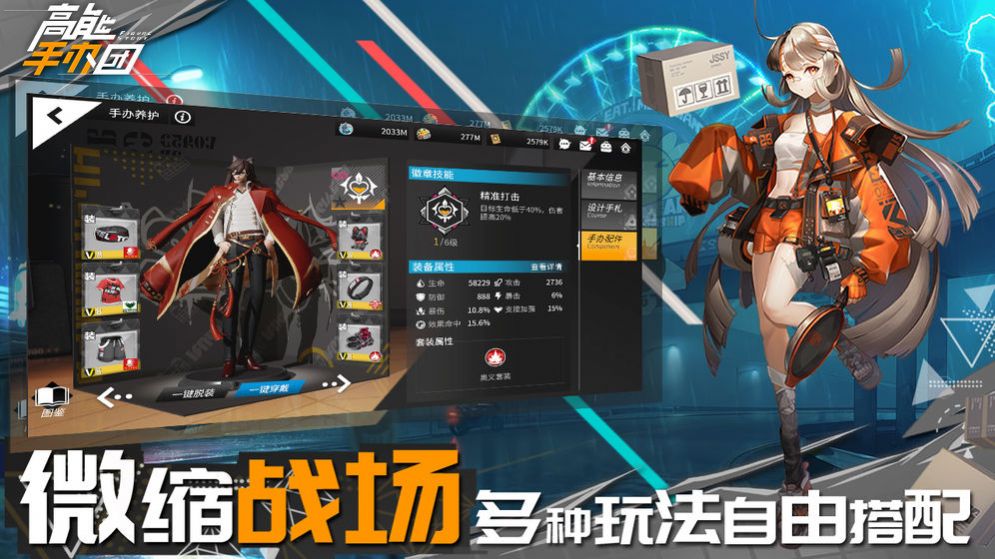 高能手辦團狂徒凈魂憤怒緋色心最新版截圖4