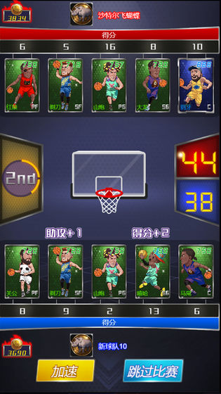 水煮籃球游戲安卓版截圖1