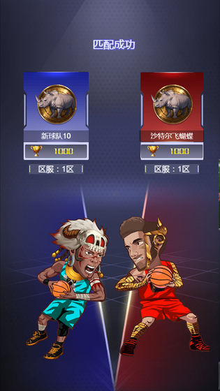 水煮籃球游戲安卓版截圖2