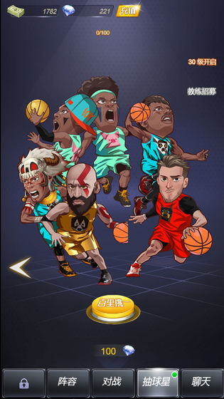 水煮籃球游戲安卓版截圖3