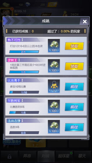 水煮籃球游戲安卓版截圖4