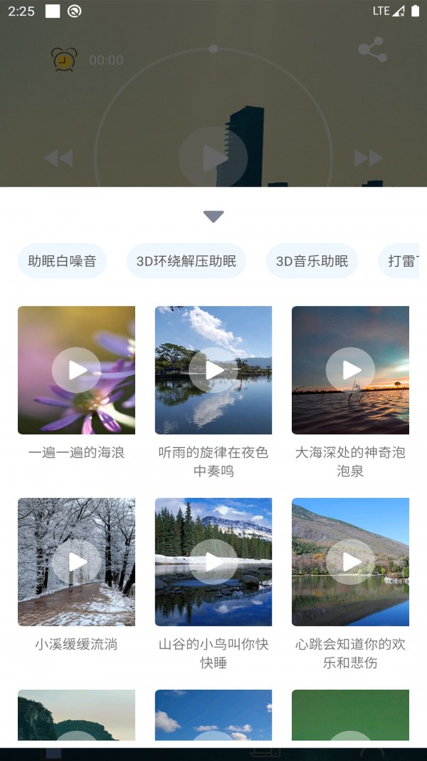 AI潮汐APP蘋果版截圖2