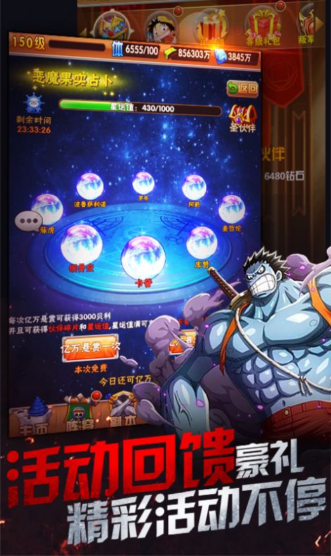 海賊王無盡戰(zhàn)爭(zhēng)游戲正式版截圖2