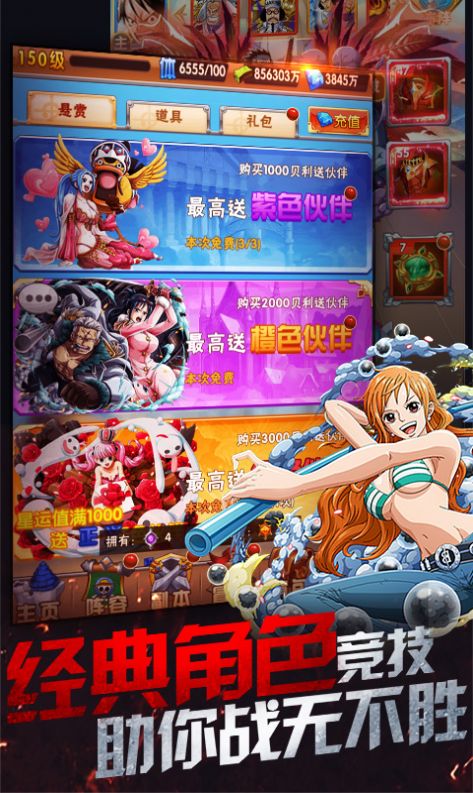 海賊王無盡戰(zhàn)爭(zhēng)游戲正式版截圖8