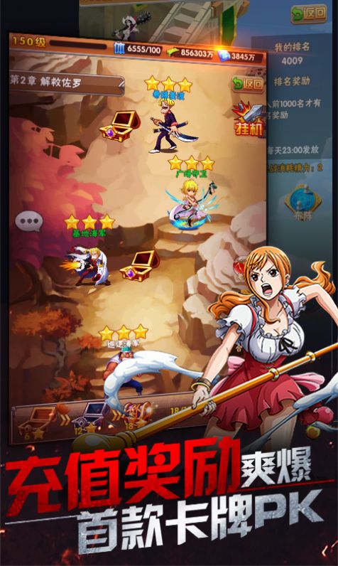 海賊王無盡戰(zhàn)爭(zhēng)游戲正式版截圖6