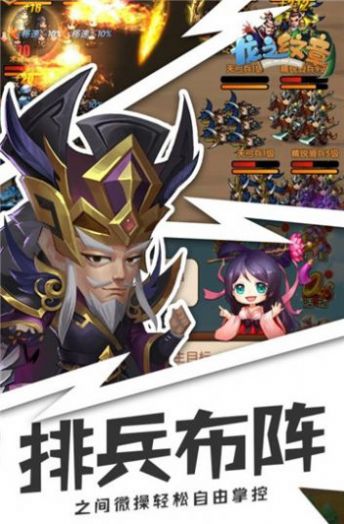 今日娶貂蟬紅包版游戲截圖1