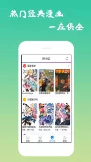 爱看韩漫app版截图3: