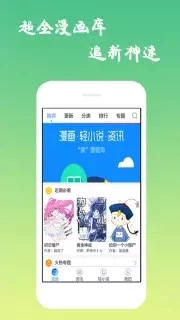 爱看韩漫app版截图4: