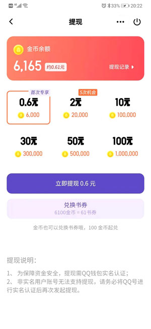 企鵝讀書網(wǎng)APP下載安裝截圖1