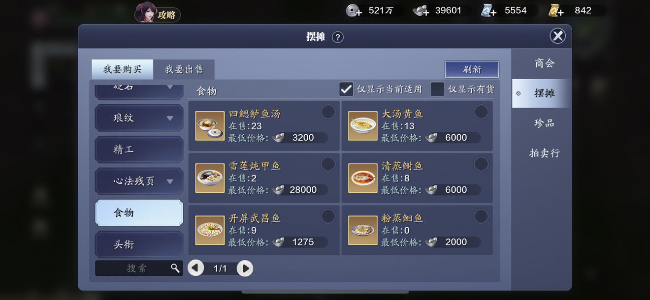 天涯明月刀手游廚師怎么賺碎銀？廚師快速大法