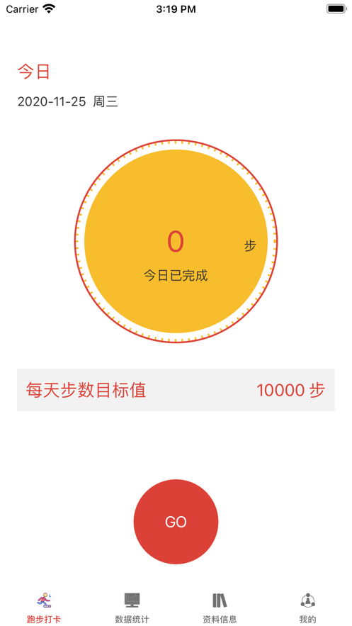 一起來(lái)跑步App軟件客戶端截圖4