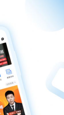 考研助手2021軟件蘋果版截圖1